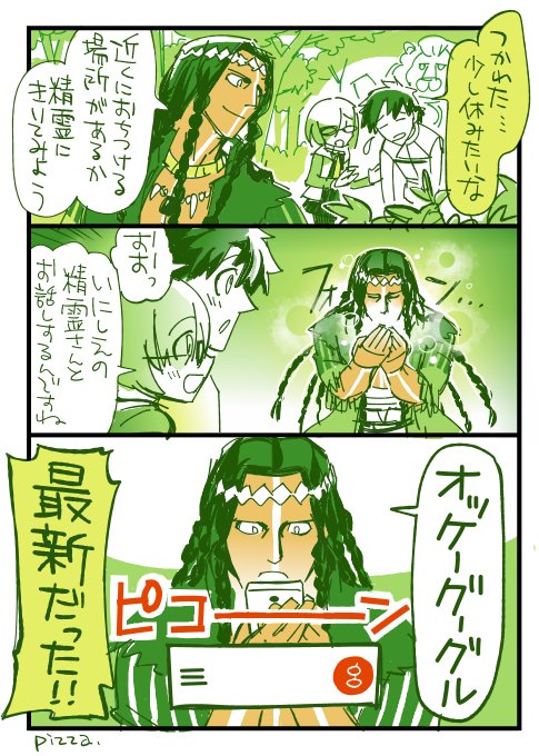 頼れる精霊さん　イベントにジェロニモさんが出てきて嬉しい記念（２枚） #FateGO 