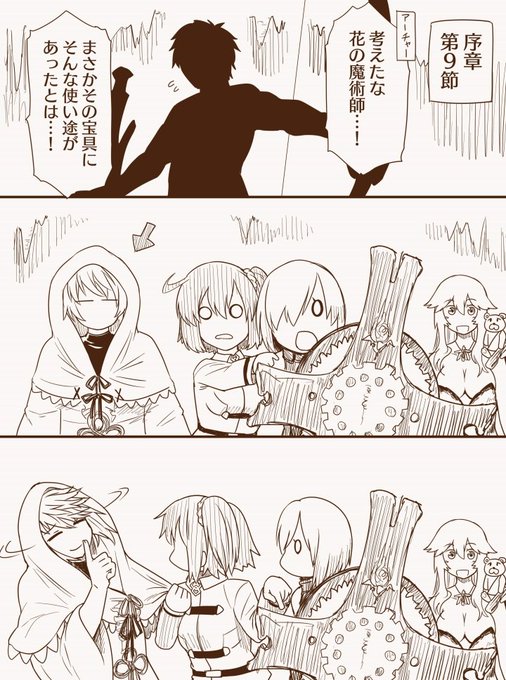 さては重要人物だなオメー 