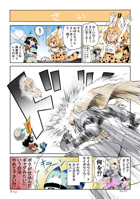 けものフレンズ再放送 を含むマンガ一覧 古い順 ツイコミ 仮 けものフレンズ再放送 を含むマンガ一覧 古い順 ツイコミ 仮