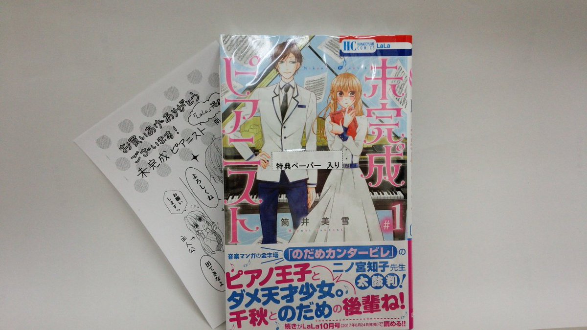 H 野獣は激しく奪う Etiketa Sto Twitter
