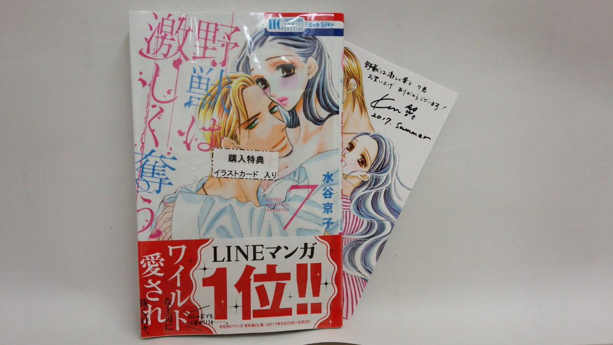 H 野獣は激しく奪う Etiketa Sto Twitter