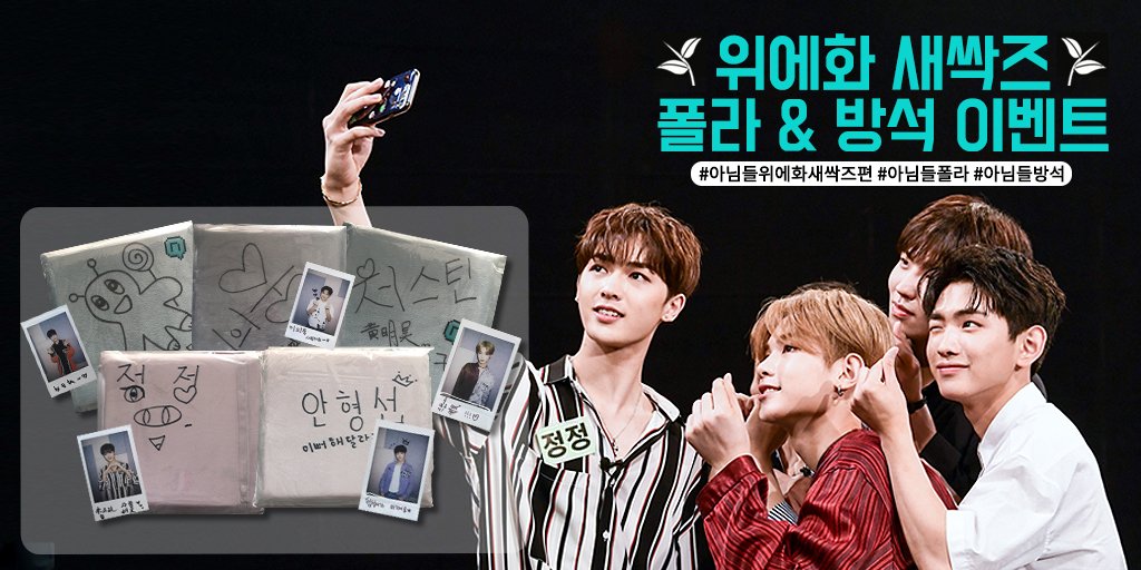 itsLIVEofficial's tweet photo. [아!님들 위에화새싹즈편] 폴라 &amp; 방석 2차 이벤트🎉
보면 볼수록 더 빠져들고 있잖아요! 아님들 보고 폴라와 친필방석 받자!!
초 간단 참여 방법은 👇 #님들 #NIMDLE #아님들폴라 #아님들방석 #님들이벤트 https://t.co/gLPdySbIRK