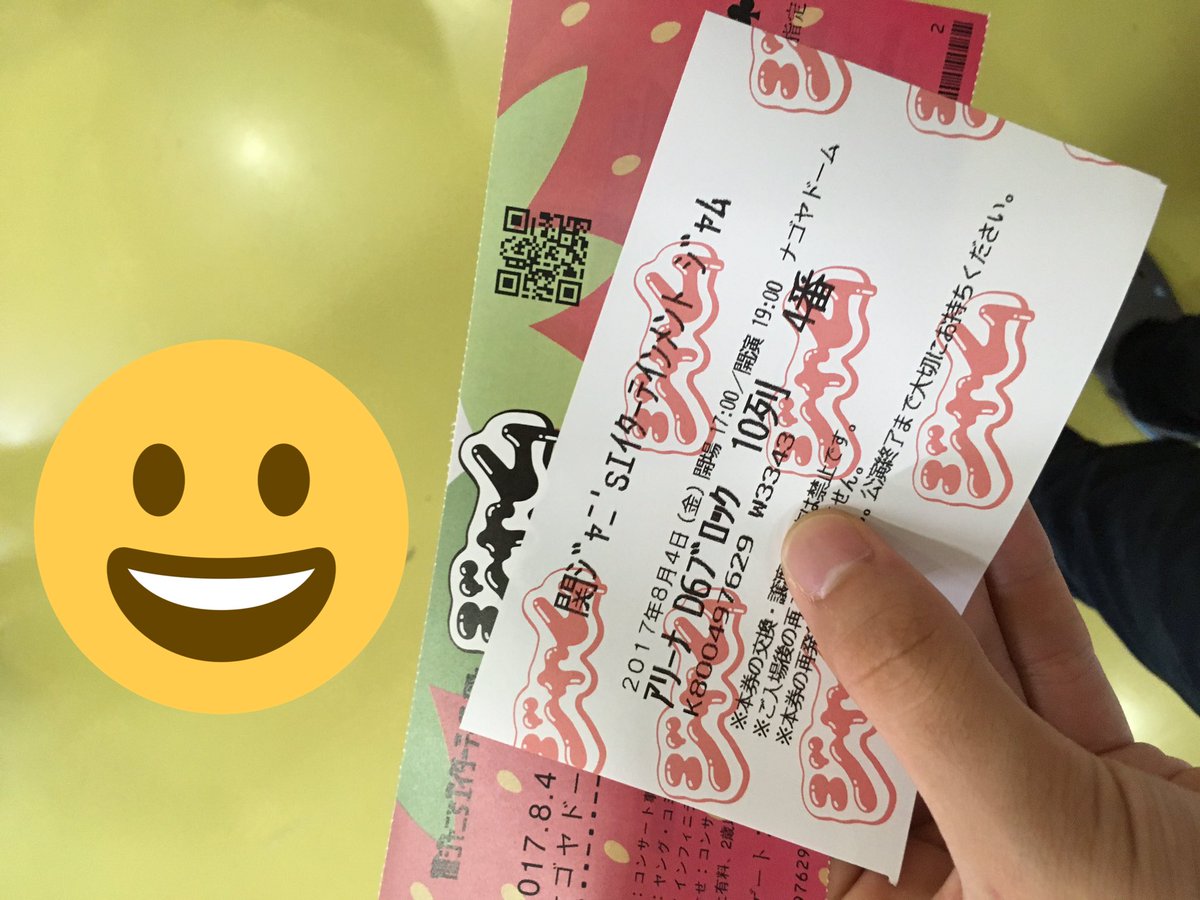 関ジャニ名古屋