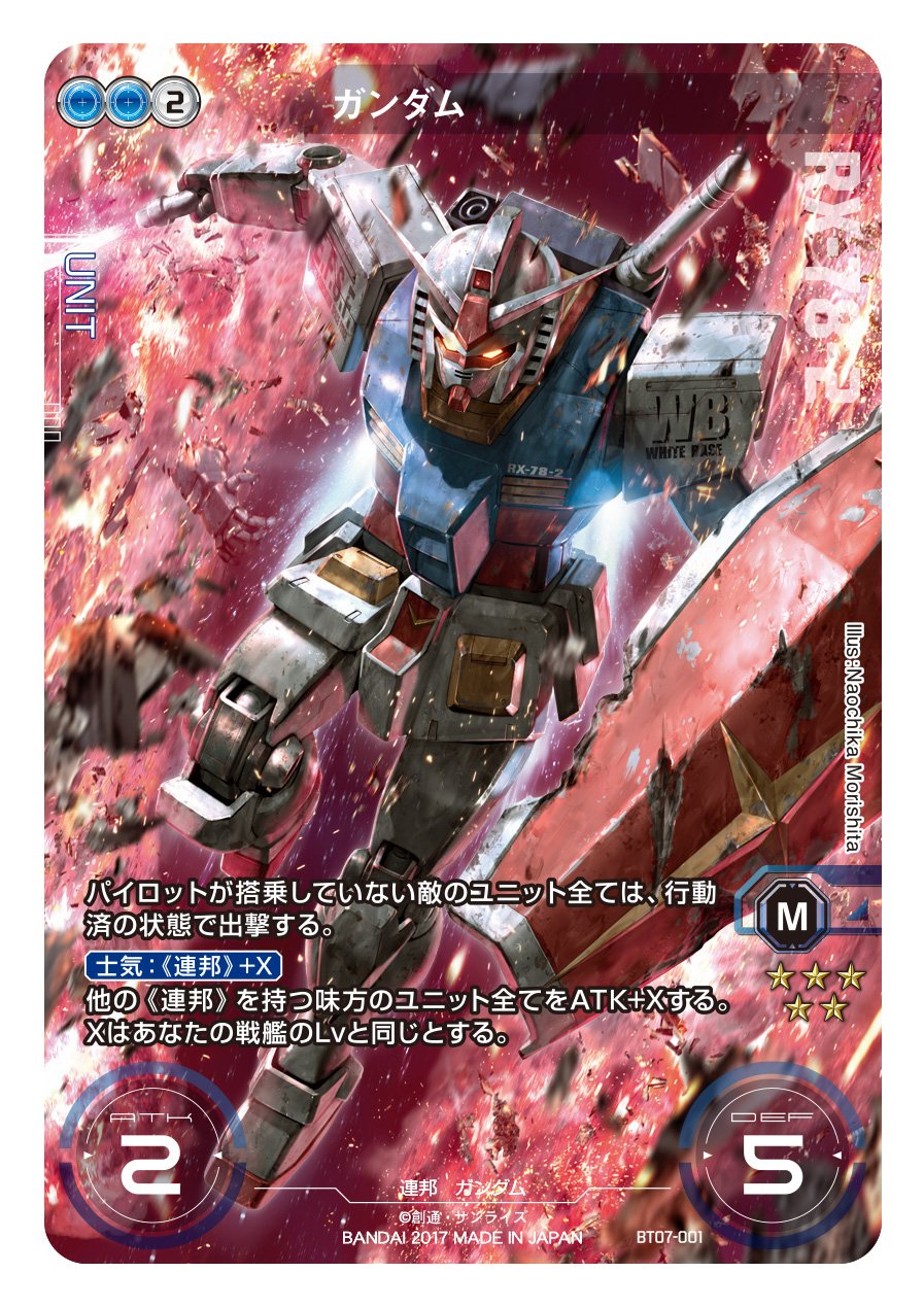 GUNDAM CROSS WAR (@GundamCrossWar) / X GUNDAM CROSS WAR (@GundamCrossWar) / X