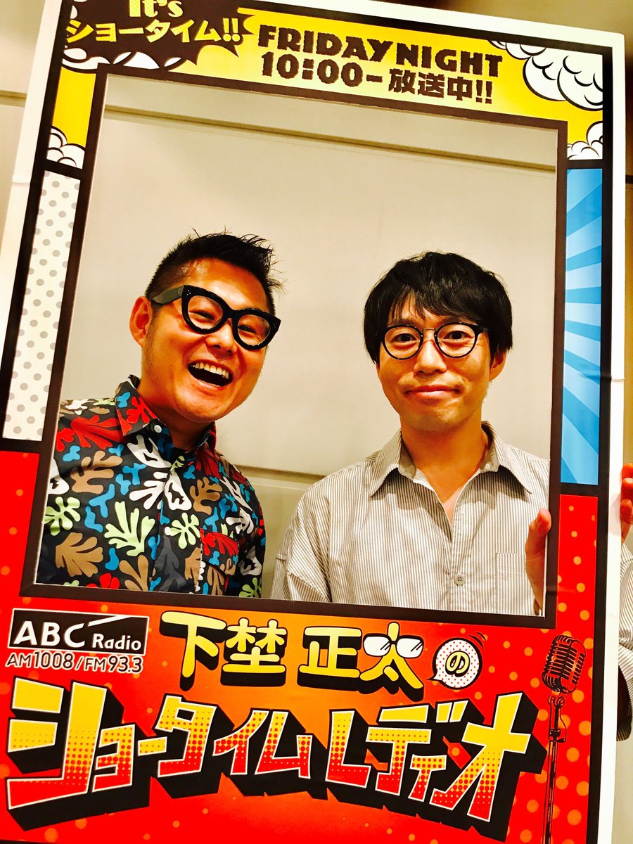Radiko 高橋優さん登場 今年のabc夏の高校野球応援ソング 虹 を歌うシンガーソングライターの高橋優さんが登場 22時からはabcラジオ 下埜正太のショータイムレディオ T Co Ltyfqckuxr Radiko Abcラジオ 高橋優 T Co Radiko 高橋優さん登場 今年のabc夏の高校野球応援ソング 虹 を歌うシンガーソングライターの高橋優さんが登場 22時からはabcラジオ 下埜正太のショータイムレディオ T Co Ltyfqckuxr Radiko Abcラジオ 高橋優 T Co