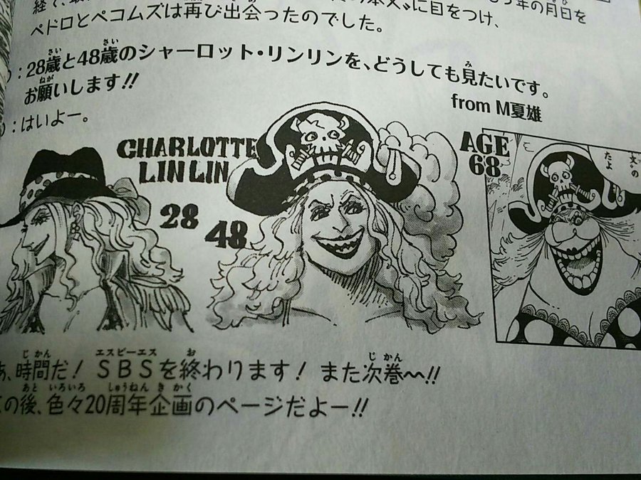 ビッグマムの過去は美人で痩せてる 代の姿がかわいいと話題 情報チャンネル
