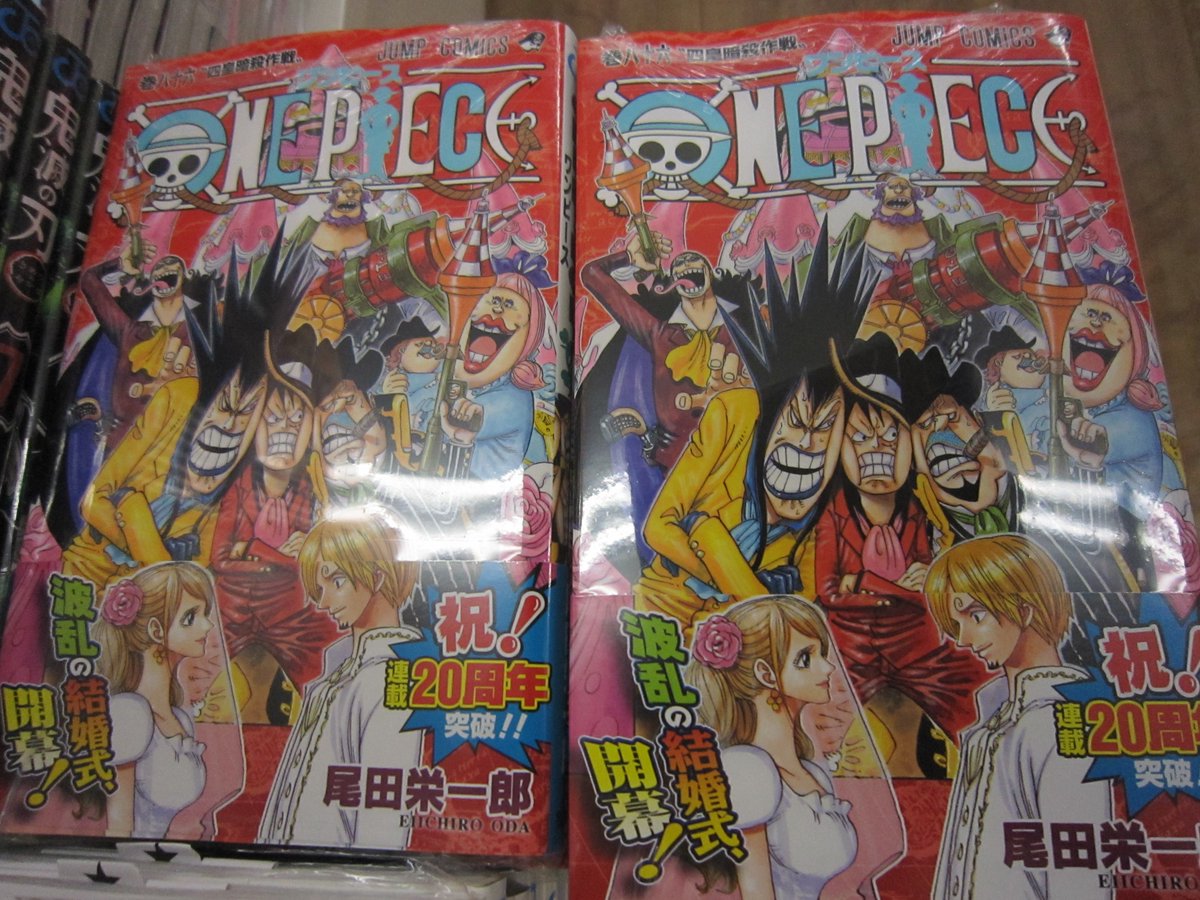 Twitter पर ブックスキャロット駅前店 東小金井 本日はジャンプコミックス発売日 One Piece 86巻 発売です ワンピースマガジンvol 2も同時発売 そしてなんとワンピースは連載周年 周年記念として コミックスを購入した方に特製マグネット