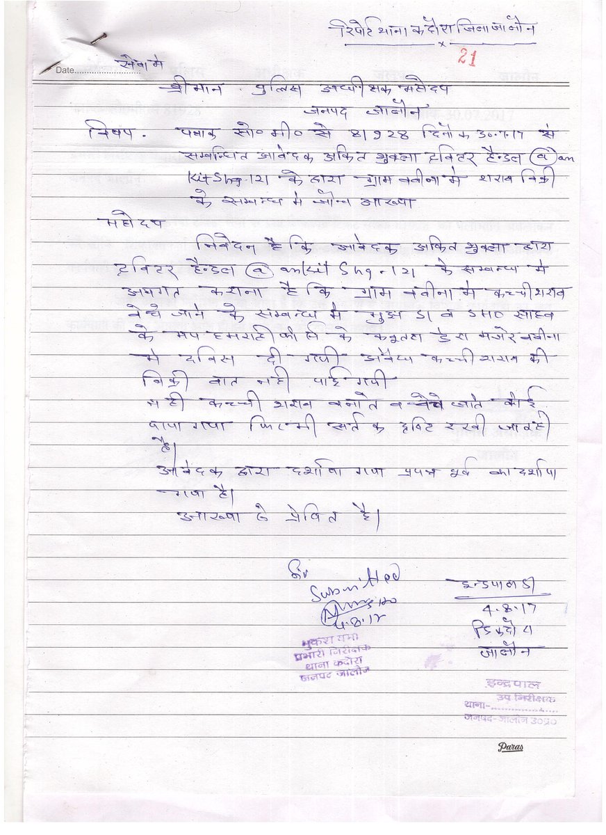 sokadaura's tweet photo. पत्रांक-सो0मी0से0 81928 https://t.co/QnT5P4ZAEX