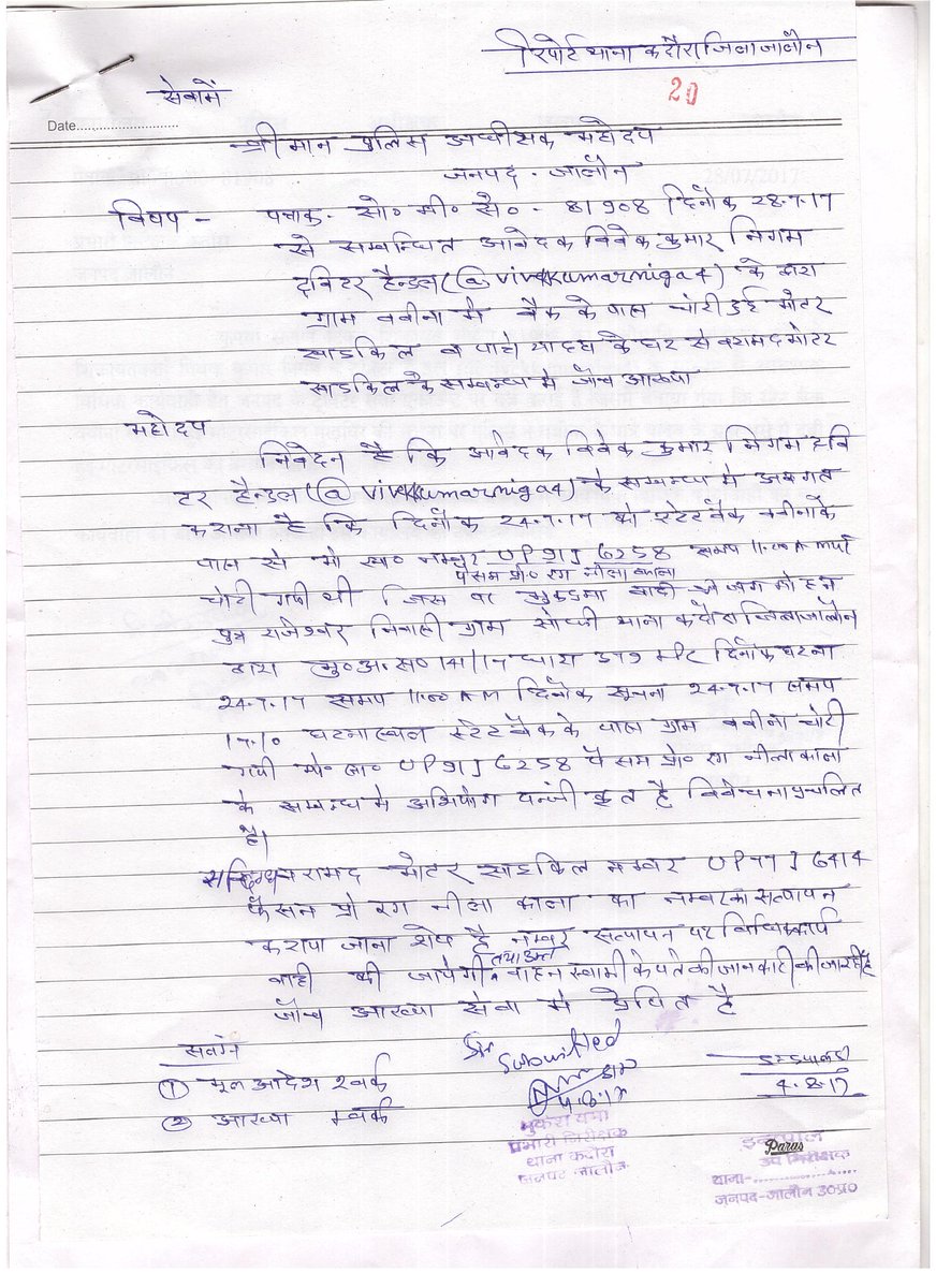 sokadaura's tweet photo. पत्रांक सो0मी0से0-81908 https://t.co/HeeBKZG1xz