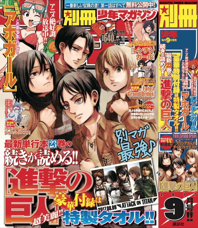 Weekly Shonen Magazine Turns Attack On Titan, Other Manga Into   Videos – OTAQUEST