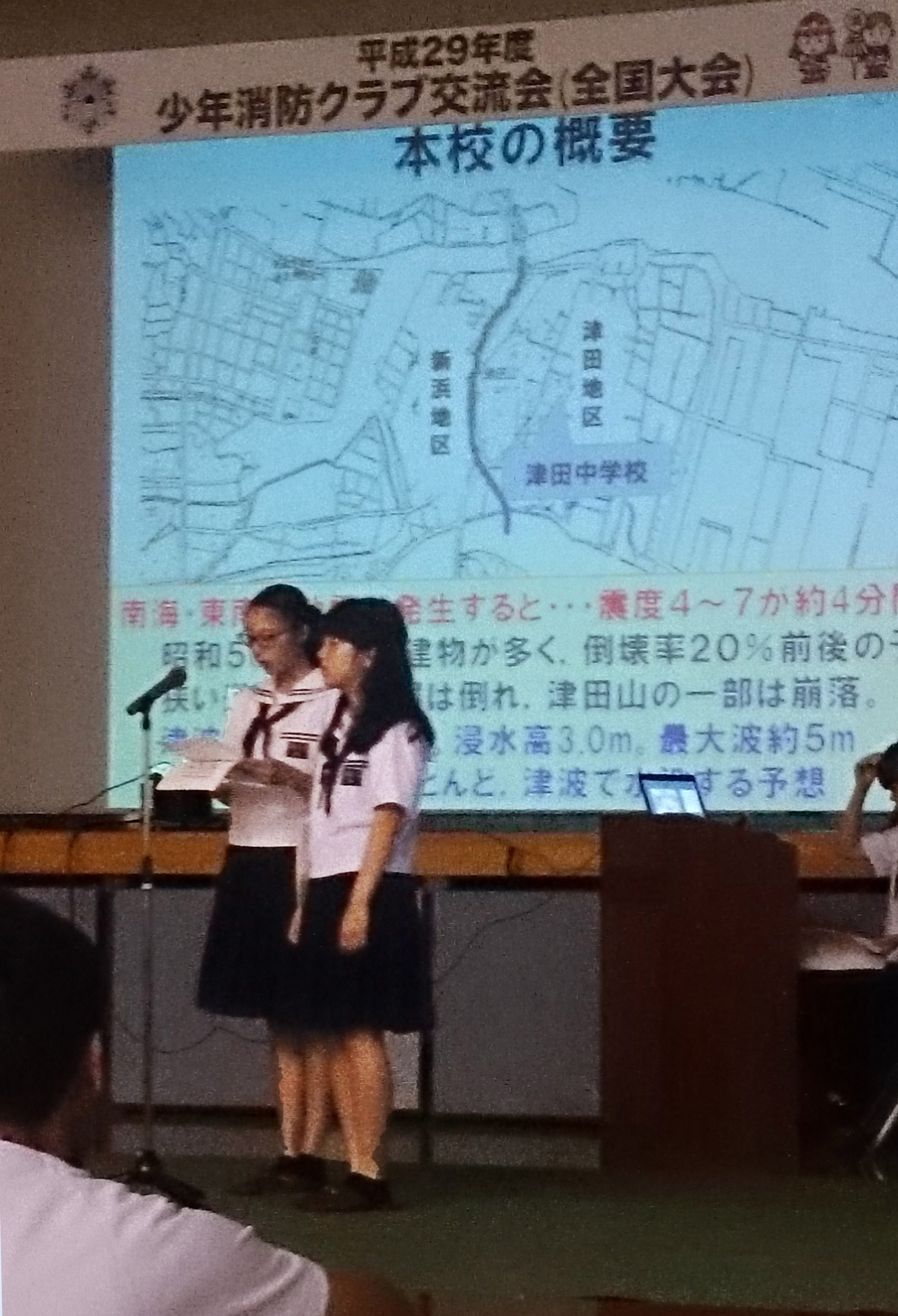 近代消防社 少年消防クラブ交流会 全国大会 三日目最終日は うだつアリーナで徳島県下27消防団 阿南市立津乃峰小学校 徳島市津田中学校防災学習倶楽部の皆さんによる防災活動報告会で終了となりました 全国から参加した358名のクラブ員と指導員たちの