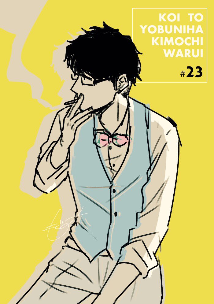 恋と呼ぶには気持ち悪い23話更新されました。亮と益田回です。よろしくお願いします！ 