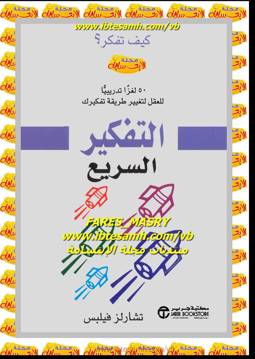 Abu_Rayn8's tweet photo. كتاب #التفكير_السريع  ٥٠ لغزا تدريبيا ل تشارلز فيلبس #بالموهبة_نرتقي 
https://t.co/lY6oCWCJg9 https://t.co/pOCI6DItpD