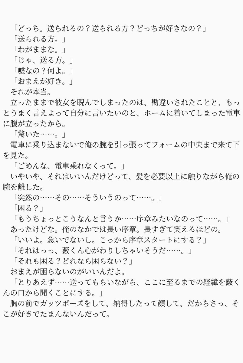 雄也 ツイッター 高木