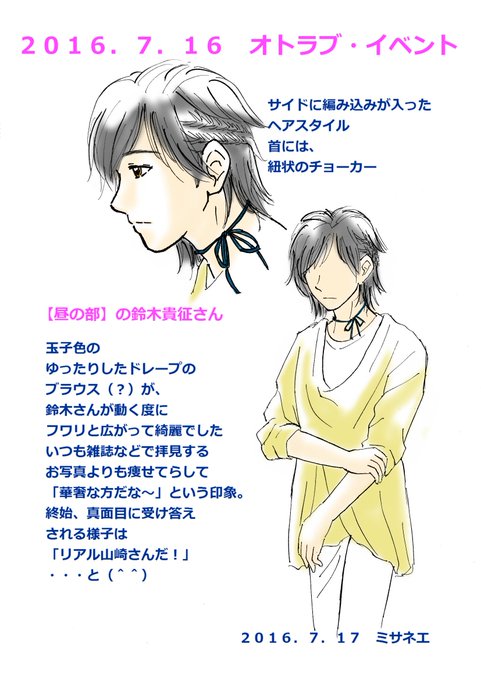 鈴木貴征生誕祭17のtwitterイラスト検索結果