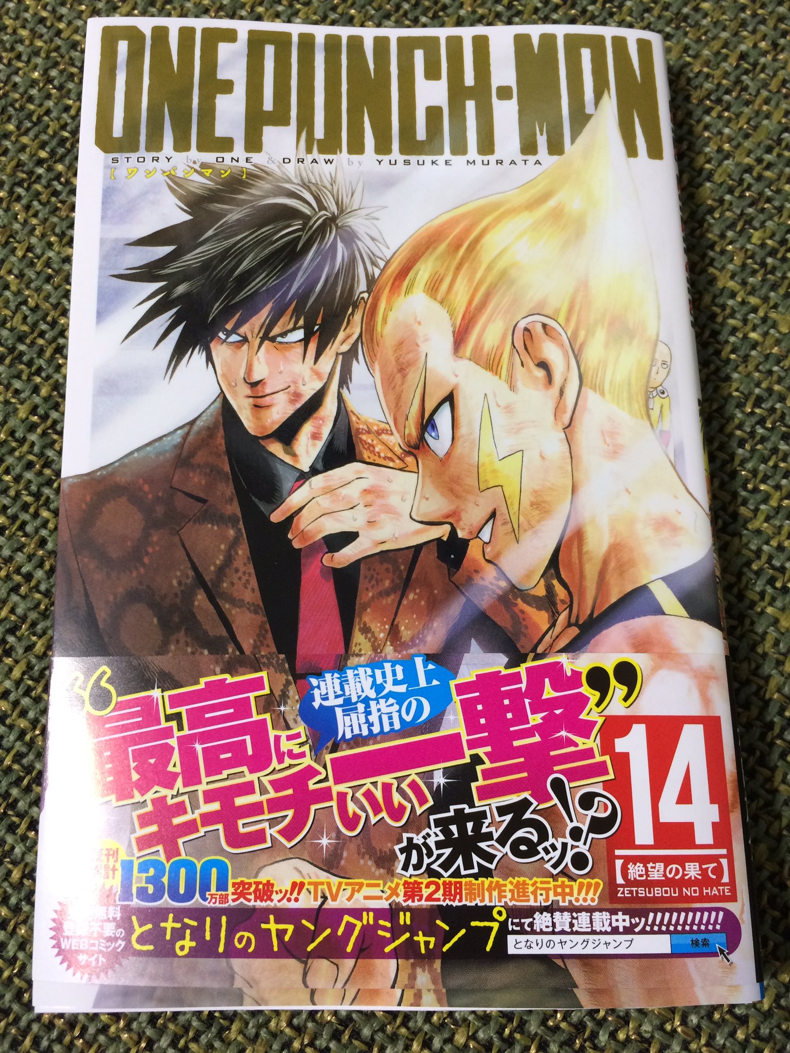 セール限定 One Punch Man ワンパンマン 01 14 2b1bd479 公式オンライン Cfscr Com