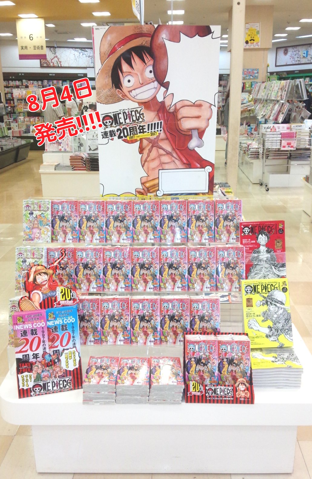 くまざわ書店大分店 コミック新刊 集英社 ワンピース ８６巻 尾田栄一郎先生 おめでとうございます２０周年 最新刊８６巻もたっぷりご用意がございます ２０周年記念の数量限定ワンピースマグネット配布中 無くなり次第終了となりますので お