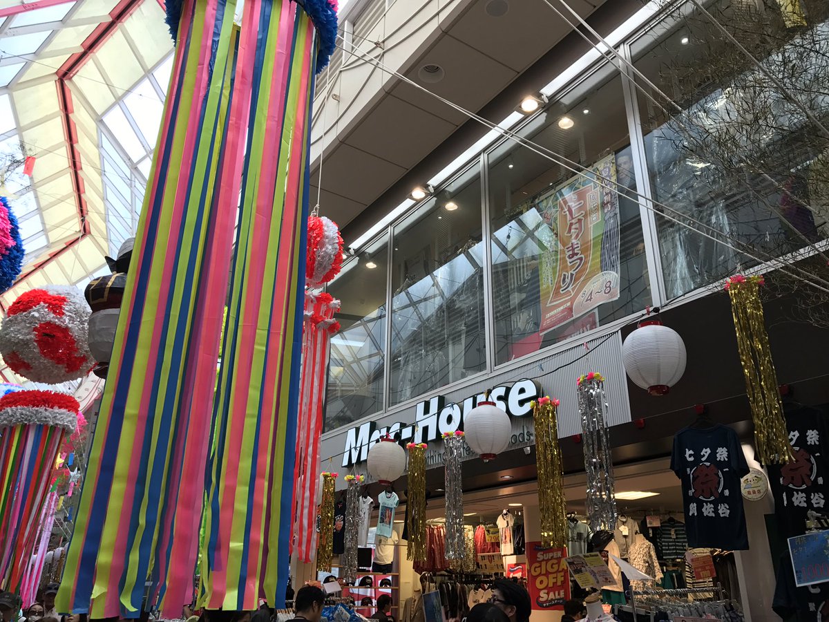Mac House マックハウス 公式 No Twitter 今年で64回目を迎える阿佐谷七夕まつりが今年も開催 商店主手作りのハリボテなどが飾り付けられ七夕一色 マックハウス阿佐ヶ谷パールセンター店も お祭り価格で皆様のご来店をお待ちしてます T Co U0sjeiavmk Mac House マックハウス 公式 No Twitter 今年で64回目を迎える阿佐谷七夕まつりが今年も開催 商店主手作りのハリボテなどが飾り付けられ七夕一色 マックハウス阿佐ヶ谷パールセンター店も お祭り価格で皆様のご来店をお待ちしてます T Co U0sjeiavmk