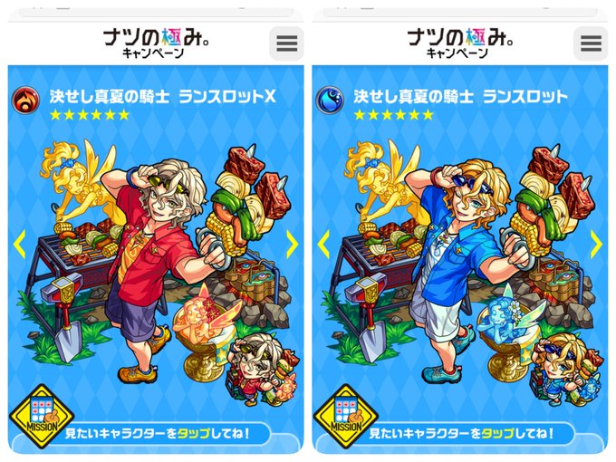 モンスト夏ガチャのtwitterイラスト検索結果 古い順 モンスト夏ガチャのtwitterイラスト検索結果 古い順