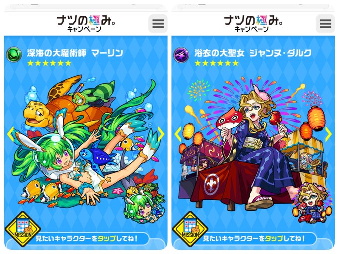 モンスト夏のtwitterイラスト検索結果 古い順 モンスト夏のtwitterイラスト検索結果 古い順