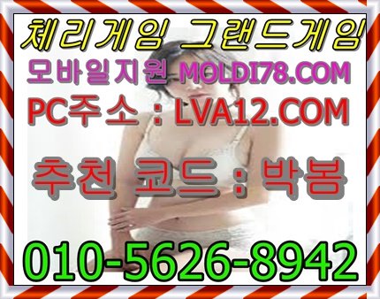 dnjsth225's tweet photo. 임팩트게임 체리게임
모바일 moldi78쩜컴
pc주소 lva12쩜콤
본사직 OIO56268942
추천인 박봄
만방에서 찍어먹고 나가요^^
.
.
.
#그랜드게임주소_ #할배게임_ #멀티게임_ #그렌드게임바둑이 #그랜드게임 https://t.co/27qjeAzLVs