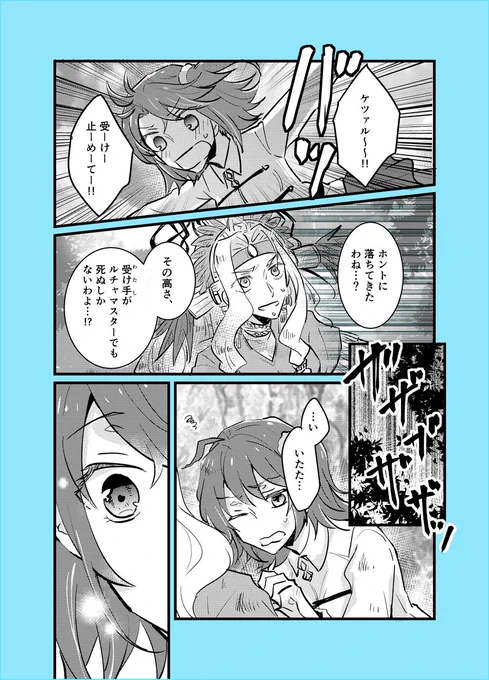 これの続き ※ケツァぐだ
https://t.co/Btzk1u3IZR 