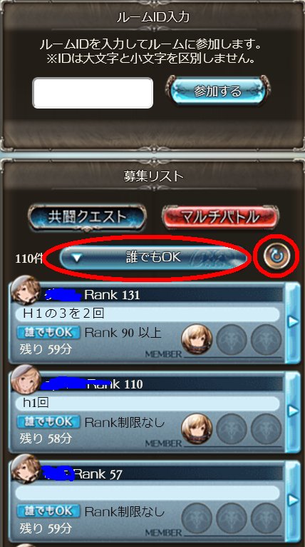 グラブル初心者向けガイド Twitter