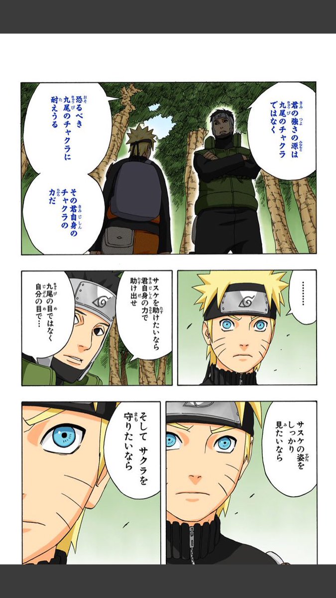 ぐー ヤマト隊長の言葉 グッとくる Naruto ヤマト隊長 ナルト サクラ サスケ