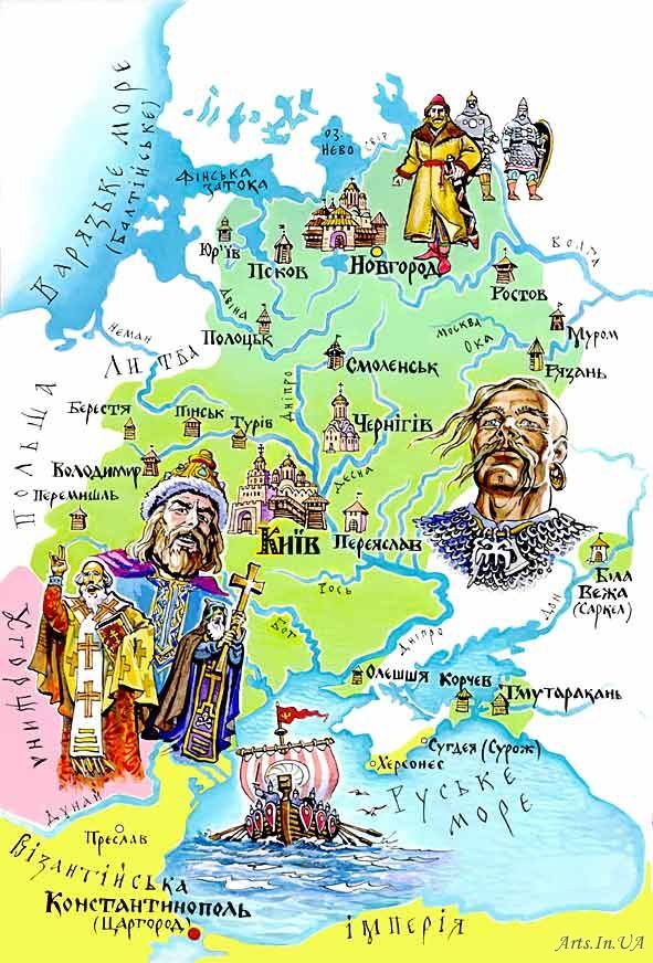 или украина картинки истории киевская русь натюрморт
