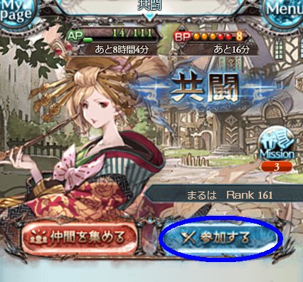 グラブル初心者向けガイド Twitter