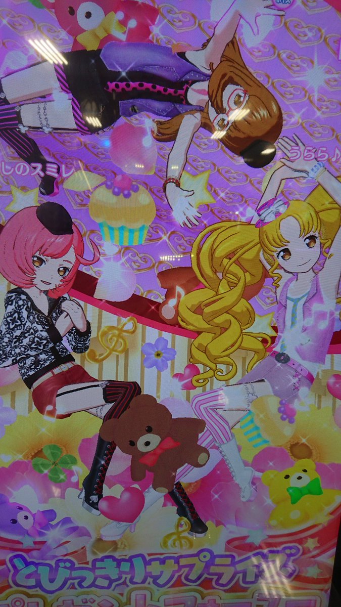 伊達めがねェ番長 で プリパラは 仕込みあって全部は紹介できませんが こんなコーデで遊びました 神3弾時に私的に猛威を振るったガーターmixコーデを久し振りに 苦笑 曲はこちらでは買えた Starlight Heartbeat を これはこれで悪くはないけれど