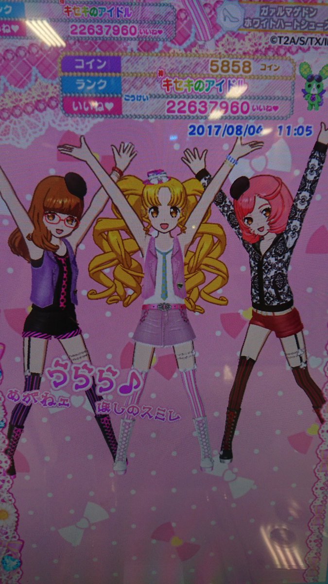 伊達めがねェ番長 で プリパラは 仕込みあって全部は紹介できませんが こんなコーデで遊びました 神3弾時に私的に猛威を振るったガーターmixコーデを久し振りに 苦笑 曲はこちらでは買えた Starlight Heartbeat を これはこれで悪くはないけれど