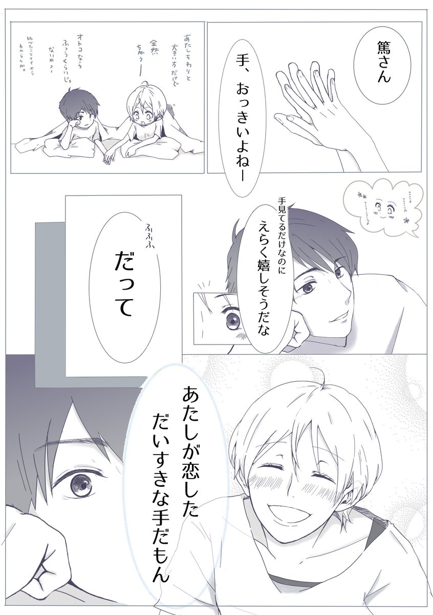 Tasuku ココナラ只今お休み中 A Twitter 記録ツイ 3 プチコマ漫画 手 王子さまへの道しるべだし 不器用な教官の愛情表現だし 図書館戦争の 手 にはいろんなものが詰まってると思うのです イラスト 図書館戦争 堂郁 T Co