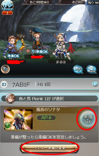グラブル初心者向けガイド Twitter