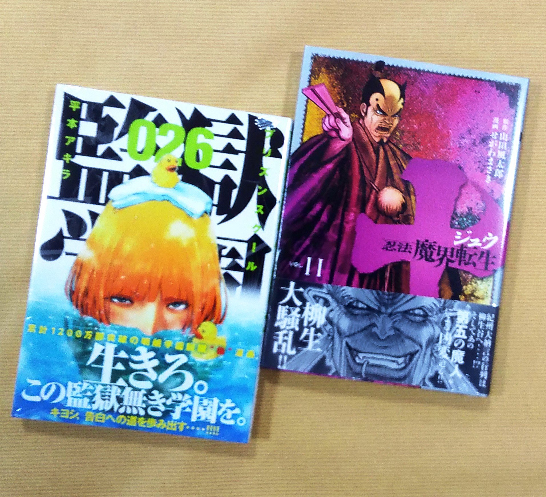 喜久屋書店 阿倍野店 漫画館 新刊情報 講談社 ヤングマガジン 監獄学園 巻 平本アキラ 十 忍法魔界転生 巻 せがわまさき アルキメデスの大戦 巻 三田紀房 Origin 巻 Boichi 殺さざる者 生くべからず 巻 中丸洋介 を 喜久屋書店 阿倍野店 漫画館 新刊情報 講談社 ヤングマガジン 監獄学園 巻 平本アキラ 十 忍法魔界転生 巻 せがわまさき アルキメデスの大戦 巻 三田紀房 Origin 巻 Boichi 殺さざる者 生くべからず 巻 中丸洋介 を
