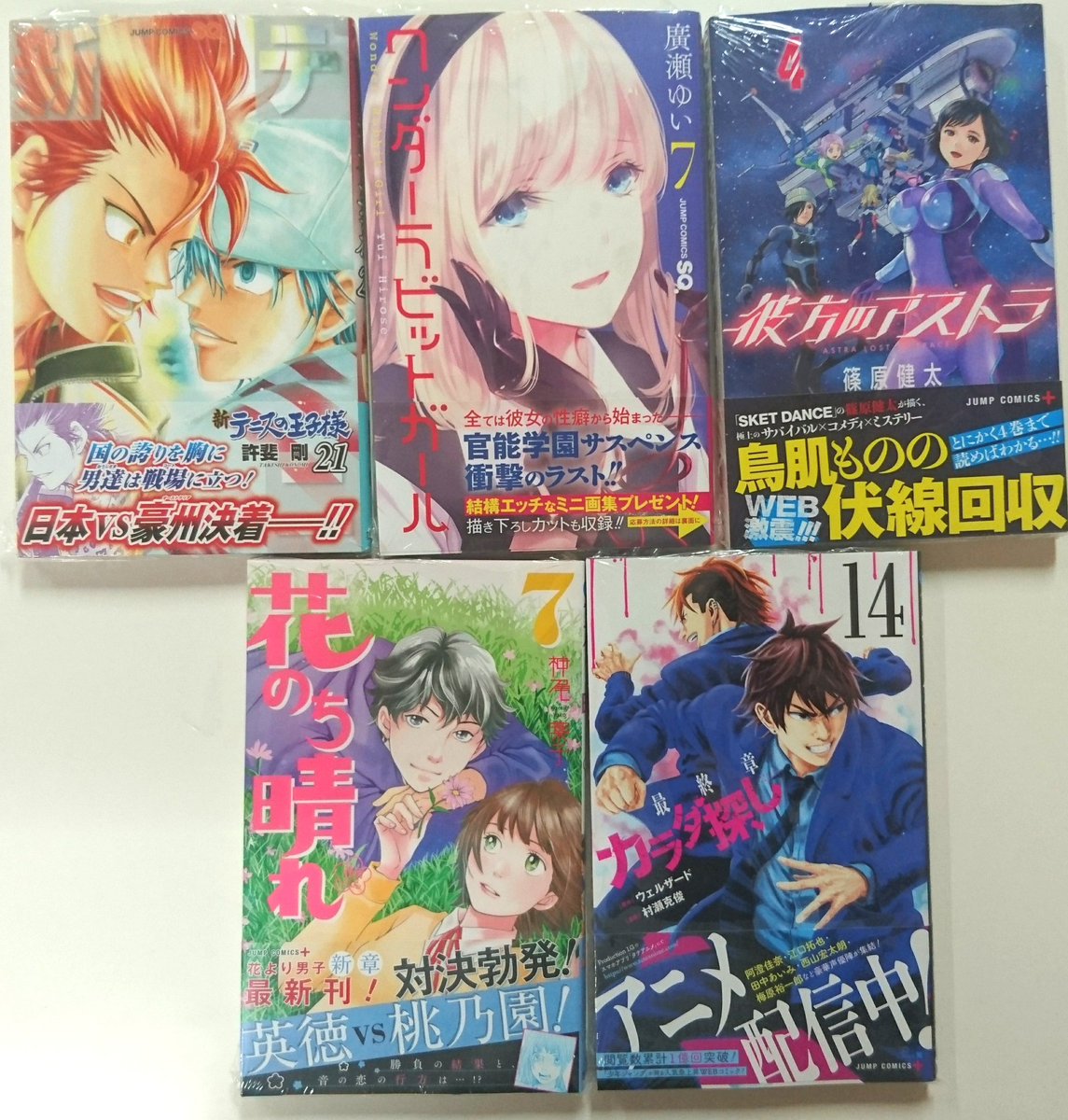 精文館書店 北部店 على تويتر 8月4日 金曜日発売 本日 明日は 現金ポイント2倍日です 新テニスの王子様21巻 ワンダーラビットガール7巻 彼方のアストラ4巻 花のち晴れ 花男next 7巻 カラダ探し14巻 監獄学園26巻 サタノファニ2巻 劉備徳子は静かに暮らしたい2巻