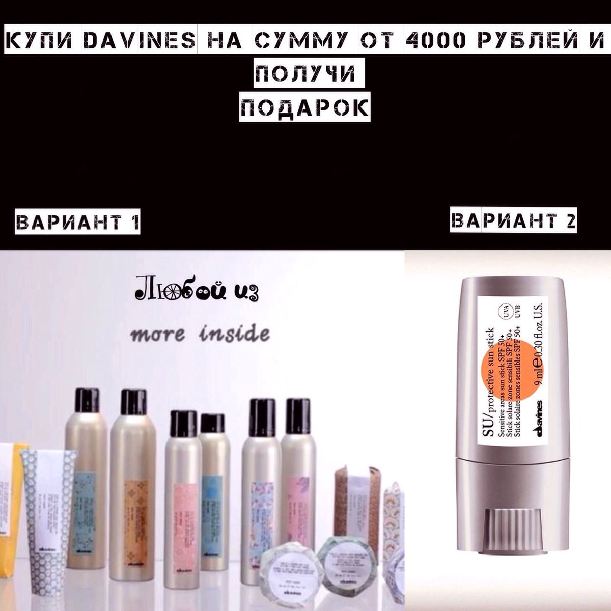 krasosfera's tweet photo. hair2017 #итальянскаякосметика #davines #купииполучиподарок #beautyhair #summer2017 #лето2017 #лето #летняяакция #krasosfera https://t.co/CuRKnj1347