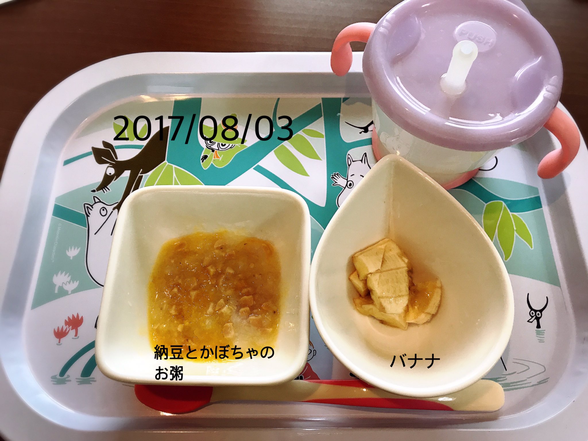 تويتر ゆき على تويتر 昨日から2回食スタートです 初めてなので少なめ 目安量の半分も食べてないのかな ま 体重平均よりあるからいーや 完食するけど 相変わらず嬉しそうではありません 生後7ヶ月 離乳食中期 モグモグ期 2回食 初めての納豆