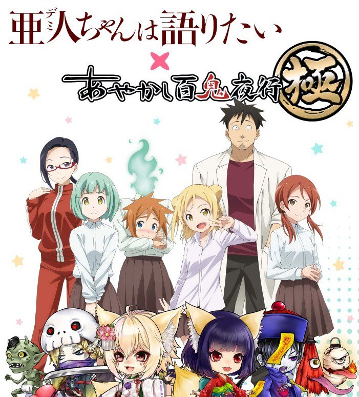 亜人ちゃんは語りたい クルツの正体をネタバレ 声優やキャラ情報まとめ