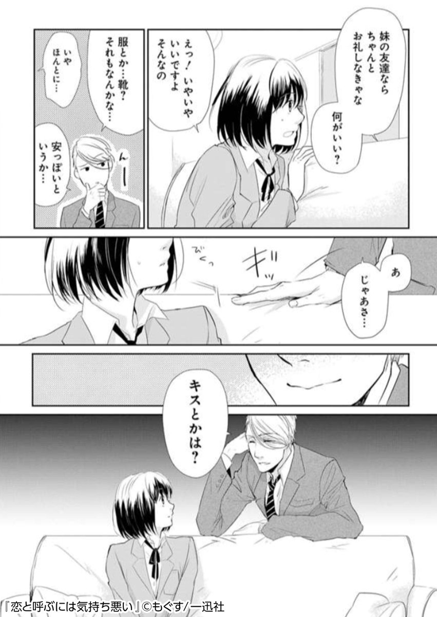 Renta プロモーション No Twitter Pixiv累計閲覧数250万超 Pixivマンガ ベストセレクション掲載の人気作 変態エリート社会人 普通なオタク女子高生の一方通行ラブコメ 恋と呼ぶには気持ち悪い 試し読み T Co 5mnfk5bdx8 Renta プロモーション No Twitter Pixiv累計閲覧数250万超 Pixivマンガ ベストセレクション掲載の人気作 変態エリート社会人 普通なオタク女子高生の一方通行ラブコメ 恋と呼ぶには気持ち悪い 試し読み T Co 5mnfk5bdx8