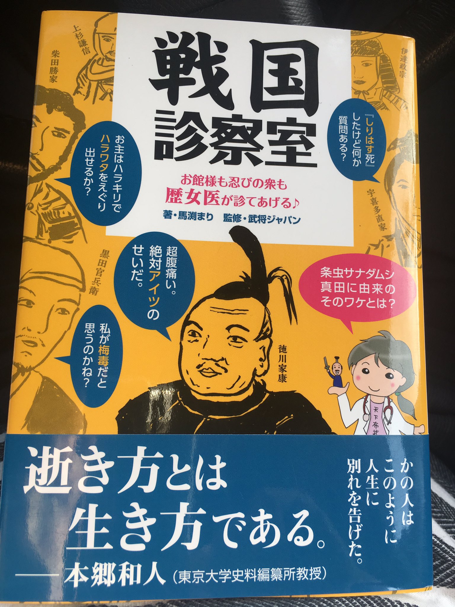 馬渕まり Twitter Search Twitter