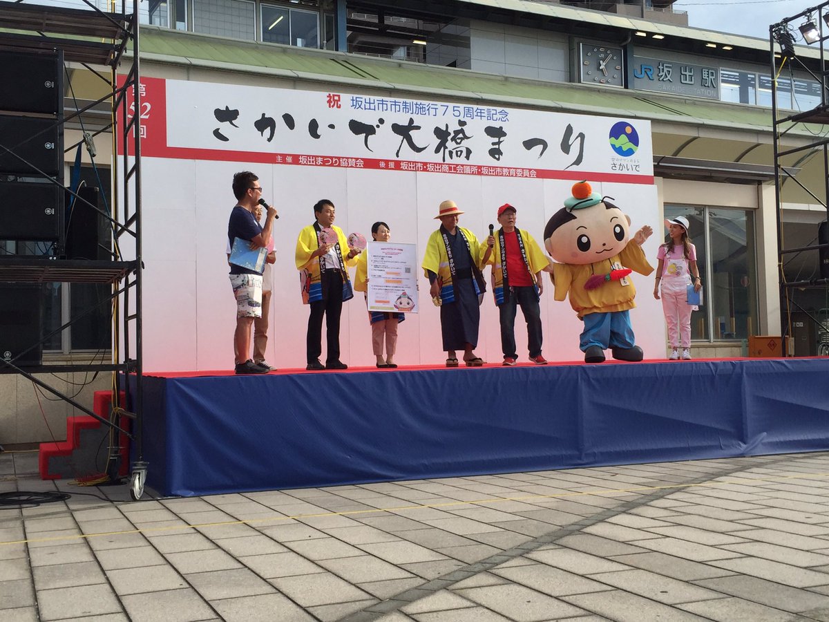 さかいでまろ 公式 Sakaidemaro Twitter さかいでまろ 公式 Sakaidemaro Twitter