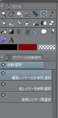 @yaya_azu ②ですが、いつもわたしがしてる方法を一応書いておきますね。
こう…画像1:参照選択(設定はお好みで)画像2:お外(周り)のところを選択→画像3:選択範囲を反転をクリック 