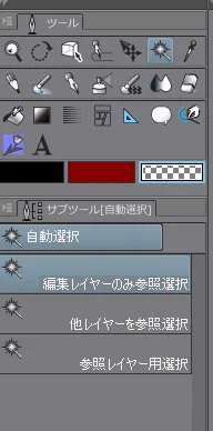@yaya_azu ②ですが、いつもわたしがしてる方法を一応書いておきますね。
こう…画像1:参照選択(設定はお好みで)画像2:お外(周り)のところを選択→画像3:選択範囲を反転をクリック 
