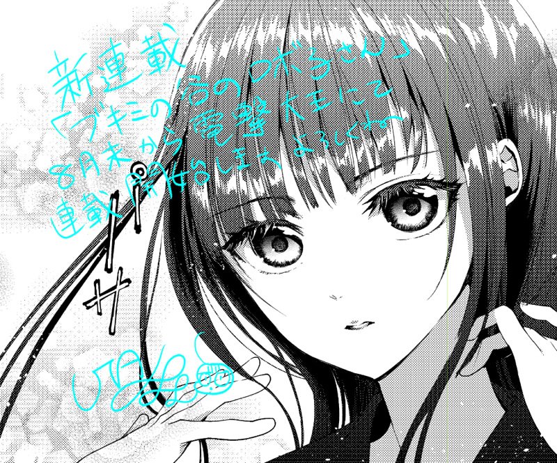 ブキミの谷のロボ子さん 伊咲ウタ先生告知イラストまとめ Togetter ブキミの谷のロボ子さん 伊咲ウタ先生告知イラストまとめ Togetter