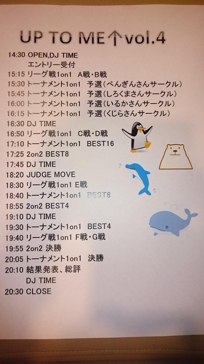uptome1dance's tweet photo. タイムテーブルはこちらです。
皆様ご確認ください。 https://t.co/lj7ZJ2tdMa