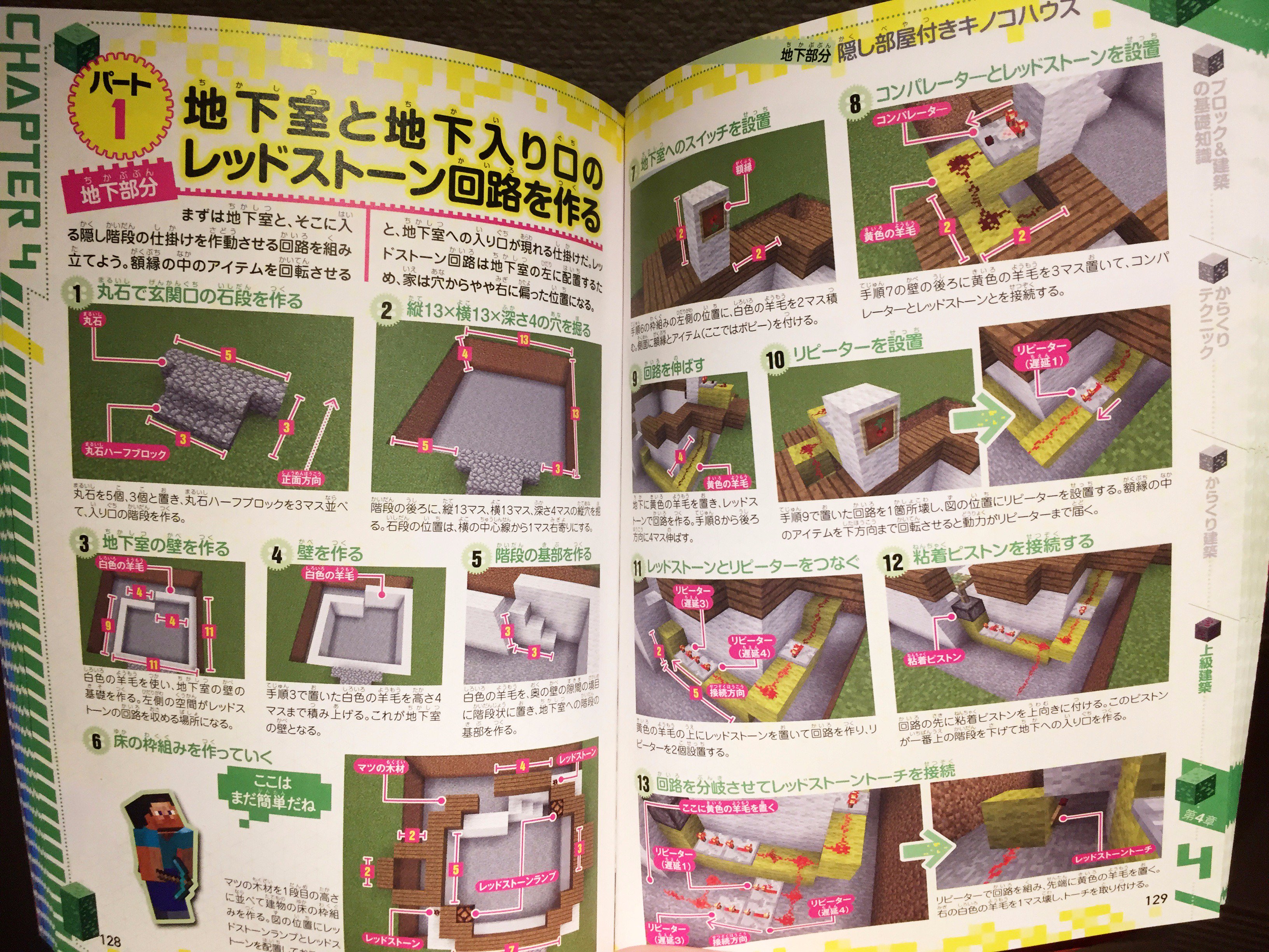 あち ブロッコリーの人 からくりだらけのマインクラフト レッドストーン建築 完全設計ガイド 扶桑社 に作品を提供させて頂きました 昨年の赤石建築本の第二弾です 前作同様 赤石回路をいかに建築に組み込んでいくかというアイディアが沢山詰まっ