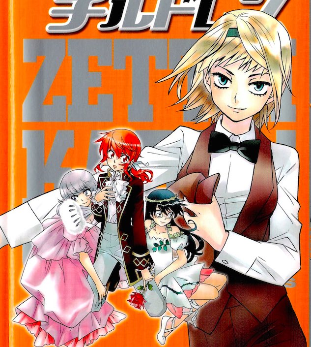 やくも パティ クルー 絶対可憐チルドレン 洗脳を解くために色んな催眠を受けた結果 腐女子として覚醒してしまった女の子 よくコマの端っこで妄想に耽ってニヤニヤしてる サンデー誌上で少年ジャンプを読むチャレンジャー T Co 66cmngj8lv やくも パティ クルー 絶対可憐チルドレン 洗脳を解くために色んな催眠を受けた結果 腐女子として覚醒してしまった女の子 よくコマの端っこで妄想に耽ってニヤニヤしてる サンデー誌上で少年ジャンプを読むチャレンジャー T Co 66cmngj8lv