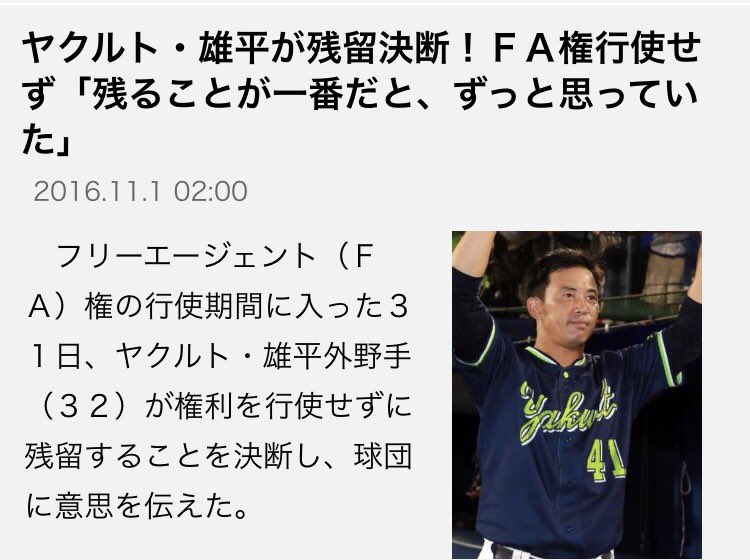 manakaswallows1's tweet photo. ��覧ください。この選手のチーム愛を。 https://t.co/5I0rSwLiSB