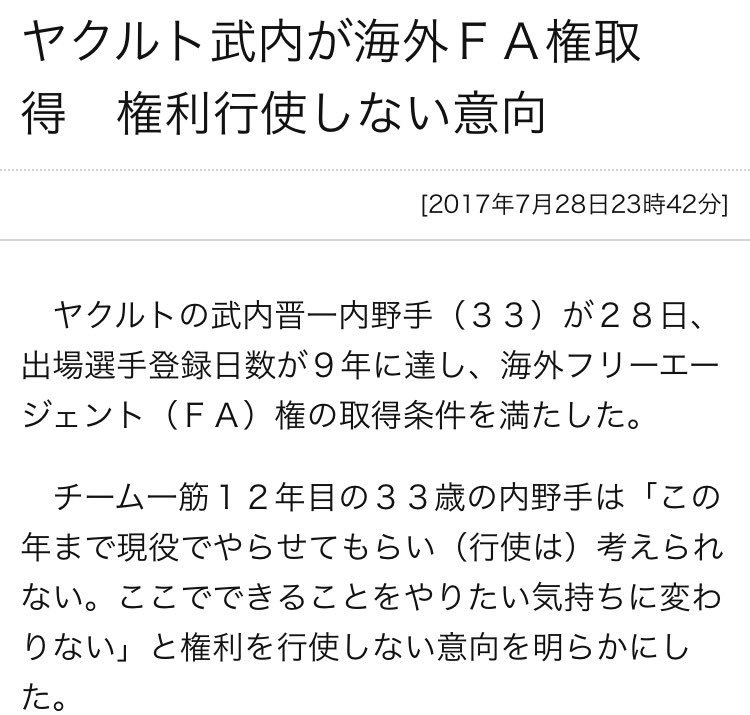 manakaswallows1's tweet photo. ��覧ください。この選手のチーム愛を。 https://t.co/5I0rSwLiSB